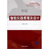 Immagine del venditore per principle and design of intelligent machines(Chinese Edition) venduto da liu xing