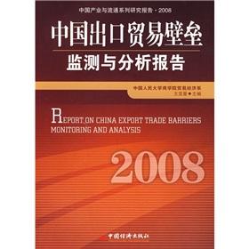 Imagen del vendedor de monitoring and analysis of China s export trade barriers report 2008(Chinese Edition) a la venta por liu xing
