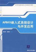 Imagen del vendedor de ARM9 embedded system design. development and application(Chinese Edition) a la venta por liu xing