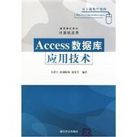 Imagen del vendedor de Access Database Technology(Chinese Edition) a la venta por liu xing