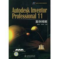 Immagine del venditore per Autodesk Inventor Professional 11 cases of sperm solution (with CD 3)(Chinese Edition) venduto da liu xing