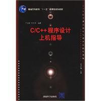 Seller image for CC + + program design. machine guidance(Chinese Edition) for sale by liu xing
