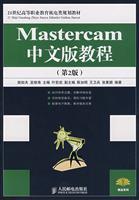 Image du vendeur pour Mastercam Chinese Tutorial (2)(Chinese Edition) mis en vente par liu xing