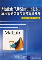 Seller image for Matlab 7.0Simulink 6.0 Simulation and Efficient Algorithm for Application Development(Chinese Edition) for sale by liu xing
