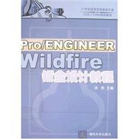 Immagine del venditore per ProENGINEER Wildfire sheet metal design tutorial(Chinese Edition) venduto da liu xing