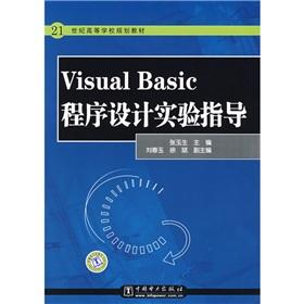 Seller image for Visual Basic programming experimental guide(Chinese Edition) for sale by liu xing