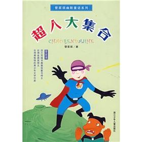 Image du vendeur pour Superman Large Collection(Chinese Edition) mis en vente par liu xing