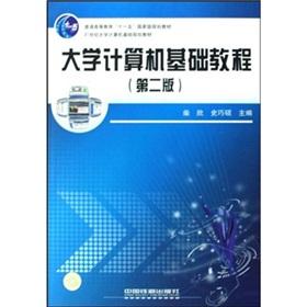 Imagen del vendedor de Basic Computer Course (Second Edition)(Chinese Edition) a la venta por liu xing