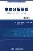 Imagen del vendedor de Circuit Analysis (2nd Edition)(Chinese Edition) a la venta por liu xing