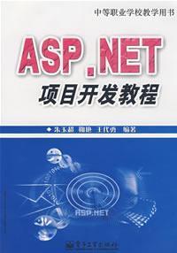 Seller image for electronic technology application skills in induction training(Chinese Edition) for sale by liu xing