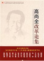 Immagine del venditore per Shangquan the reform of the set(Chinese Edition) venduto da liu xing