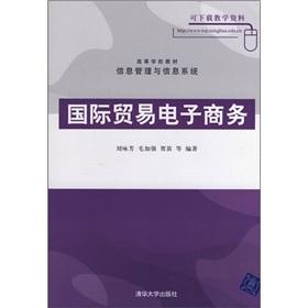 Immagine del venditore per E-commerce in international trade(Chinese Edition) venduto da liu xing