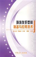 Immagine del venditore per preparation and application of environmentally friendly plastics technology(Chinese Edition) venduto da liu xing