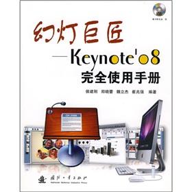 Immagine del venditore per slide master (with CD) Keynote 08(Chinese Edition) venduto da liu xing