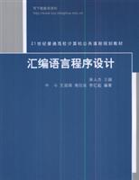 Immagine del venditore per assembly language programming(Chinese Edition) venduto da liu xing