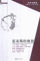 Immagine del venditore per Hobbes s rhetorical(Chinese Edition) venduto da liu xing