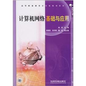 Immagine del venditore per computer network Road base and applications(Chinese Edition) venduto da liu xing