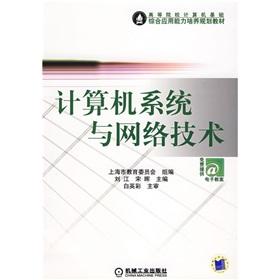 Imagen del vendedor de computer systems and network technologies(Chinese Edition) a la venta por liu xing