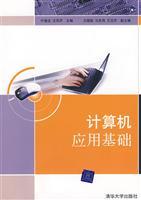 Immagine del venditore per Computer Application(Chinese Edition) venduto da liu xing