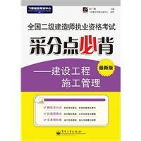 Immagine del venditore per simple Chinese version of AutoCAD mechanical design school (with CD)(Chinese Edition) venduto da liu xing