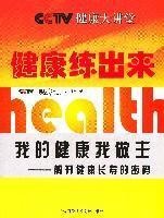 Seller image for health practice at(Chinese Edition) for sale by liu xing