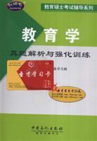 Imagen del vendedor de Pedagogy Zhenti Analysis and intensive training(Chinese Edition) a la venta por liu xing