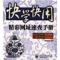 Seller image for wonderful web site Quick Reference(Chinese Edition) for sale by liu xing