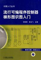 Imagen del vendedor de popular understanding of PLC ladder diagram entry(Chinese Edition) a la venta por liu xing