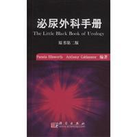 Immagine del venditore per Urology Manual (translation version. the original second edition)(Chinese Edition) venduto da liu xing