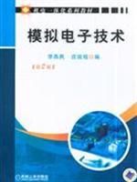 Image du vendeur pour analog electronic technology (2)(Chinese Edition) mis en vente par liu xing