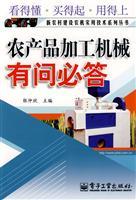 Seller image for agricultural product processing machinery Insider(Chinese Edition) for sale by liu xing