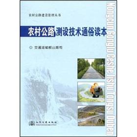 Imagen del vendedor de rural road layout techniques Popular Reading(Chinese Edition) a la venta por liu xing