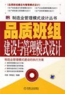 Image du vendeur pour quality of team-building and management model(Chinese Edition) mis en vente par liu xing
