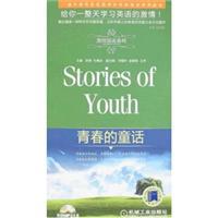 Seller image for youth fairy(Chinese Edition) for sale by liu xing