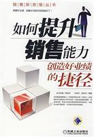 Seller image for how to enhance the marketing capabilities: to create a shortcut to a good performance(Chinese Edition) for sale by liu xing