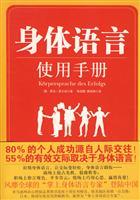 Imagen del vendedor de body language manual(Chinese Edition) a la venta por liu xing