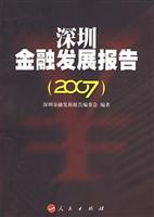 Seller image for Shenzhen Financial Development Report (2007)(Chinese Edition) for sale by liu xing