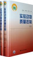 Imagen del vendedor de quality control of laboratory animals (Vol.1)(Chinese Edition) a la venta por liu xing