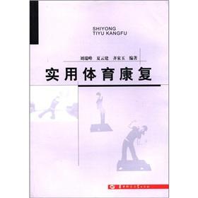 Imagen del vendedor de Practical Physical Rehabilitation(Chinese Edition) a la venta por liu xing
