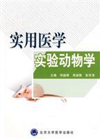 Seller image for Practical Laboratory Animal(Chinese Edition) for sale by liu xing