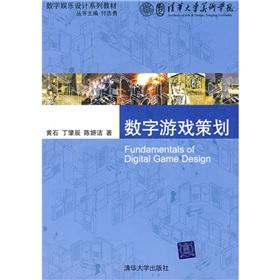 Immagine del venditore per digital entertainment design textbook series numbers game planning(Chinese Edition) venduto da liu xing