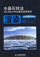Imagen del vendedor de Crystal techniques 3ds MaxVRay architectural rendering performance (with CD)(Chinese Edition) a la venta por liu xing