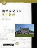 Image du vendeur pour network security technology and practical tutorials(Chinese Edition) mis en vente par liu xing