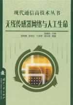 Seller image for wireless sensor networks and artificial life(Chinese Edition) for sale by liu xing