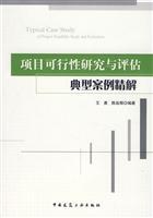 Seller image for feasibility study and evaluation of a typical case of fine Solutions(Chinese Edition) for sale by liu xing