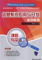 Imagen del vendedor de Information Systems Development and Applications Tutorial(Chinese Edition) a la venta por liu xing