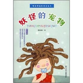 Image du vendeur pour monster pet(Chinese Edition) mis en vente par liu xing