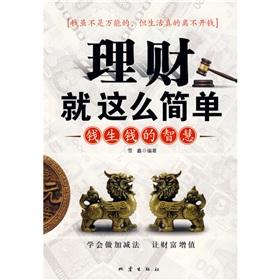 Imagen del vendedor de life. financial management skills(Chinese Edition) a la venta por liu xing