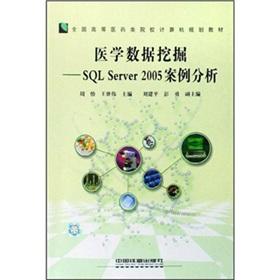 Imagen del vendedor de Medical Data Mining SQL Server 2005 Case Study(Chinese Edition) a la venta por liu xing