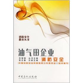 Imagen del vendedor de oil and gas enterprises Fire Safety(Chinese Edition) a la venta por liu xing